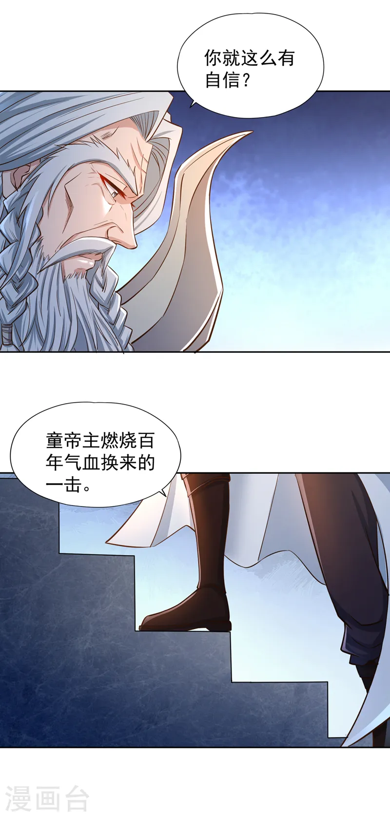我被困在同一天十万年第四季动漫免费观看全集完整版漫画,第218话 你的伤只有我能治！2图
