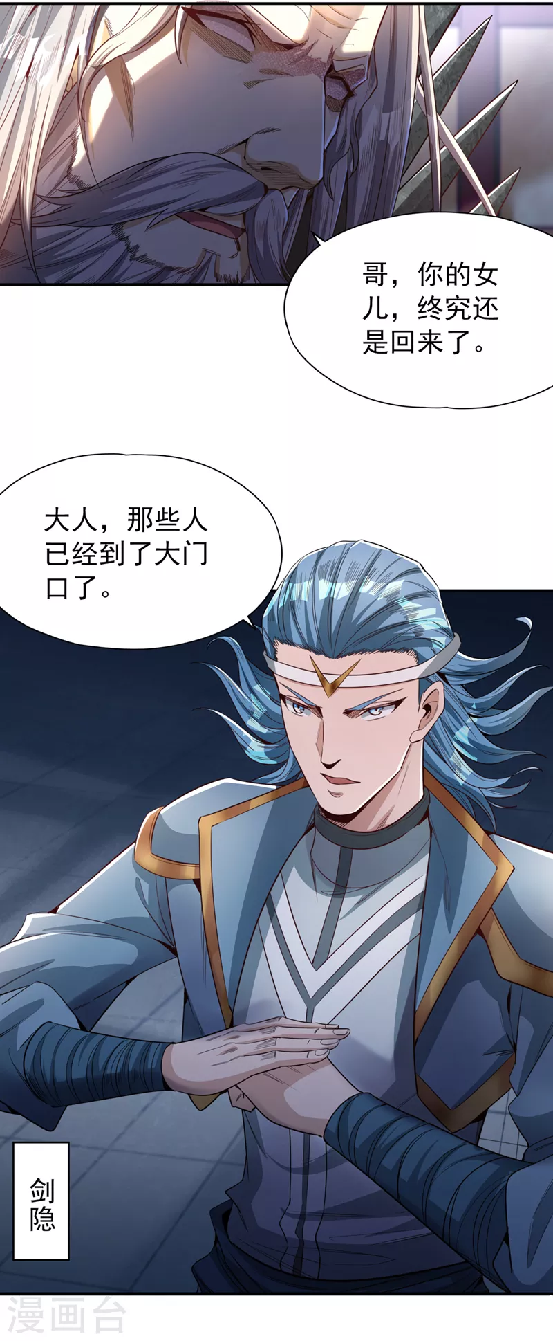 我被困在同一天十万年境界等级漫画,第97话 这禁制不太结实啊~1图