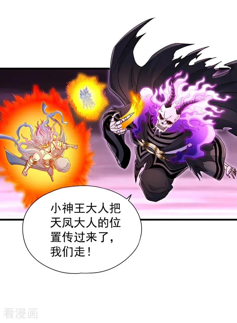 我被困在同一天十万年境界等级漫画,第456话 还是太勉强了！2图