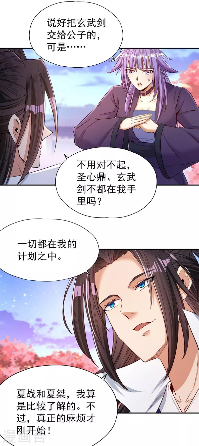 我被困在同一天十万年漫画,第95话 真正的麻烦才刚开始！2图