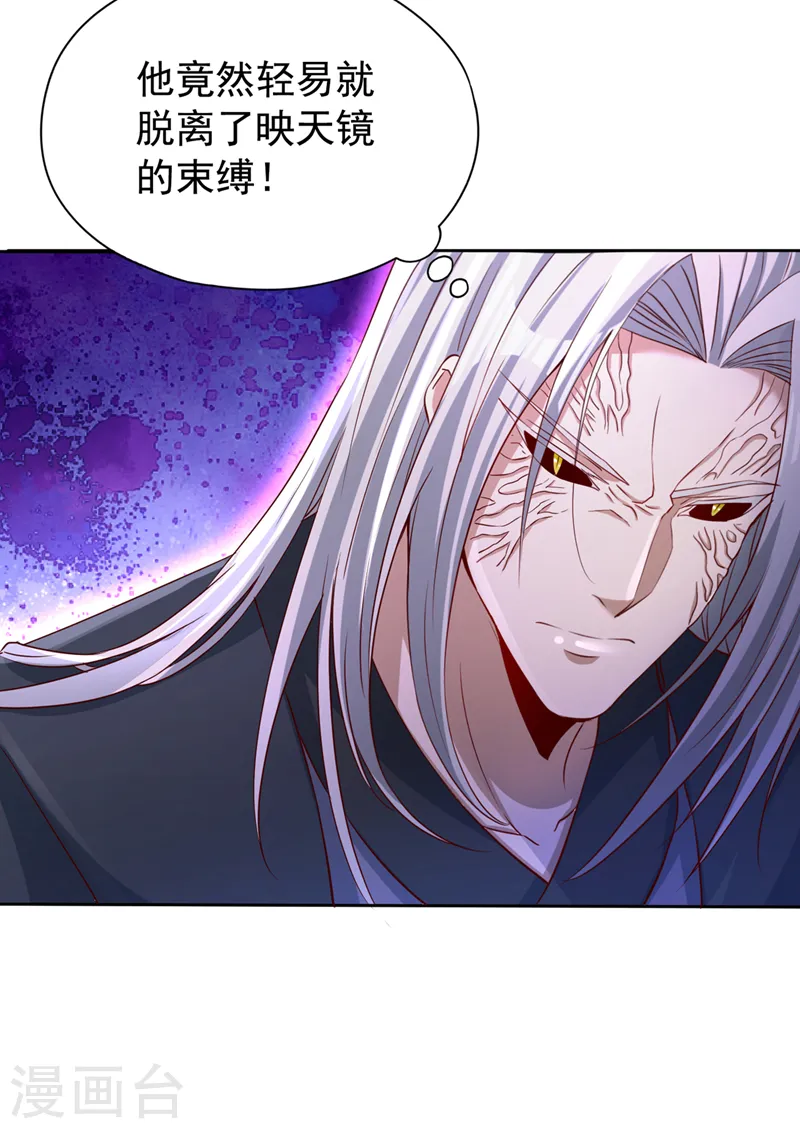 我被困在同一天十万年境界等级漫画,第278话 不用帝器我也能赢你2图