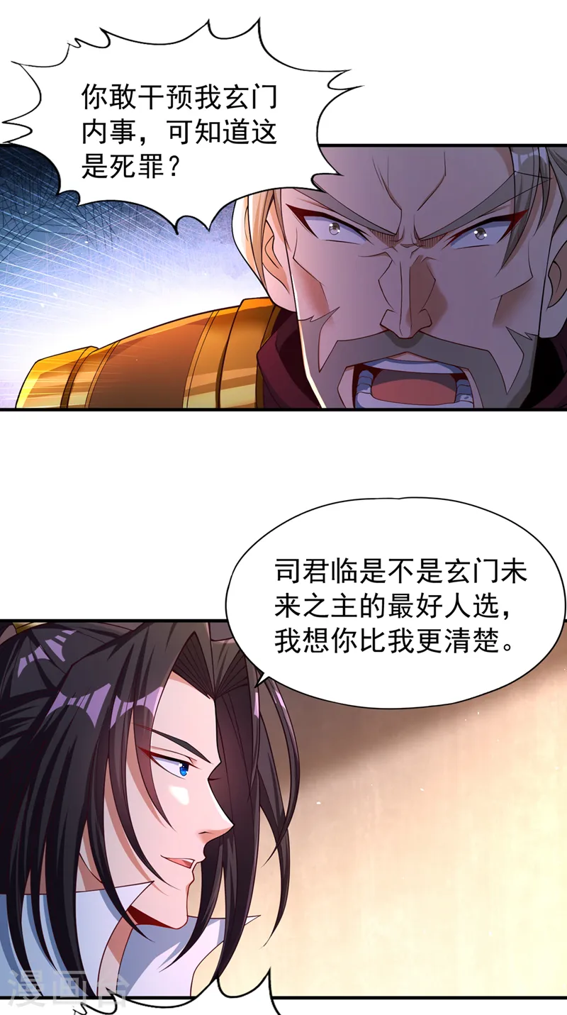 我被困在同一天十万年第四季在线观看漫画,第170话 要明白…这是命令！2图