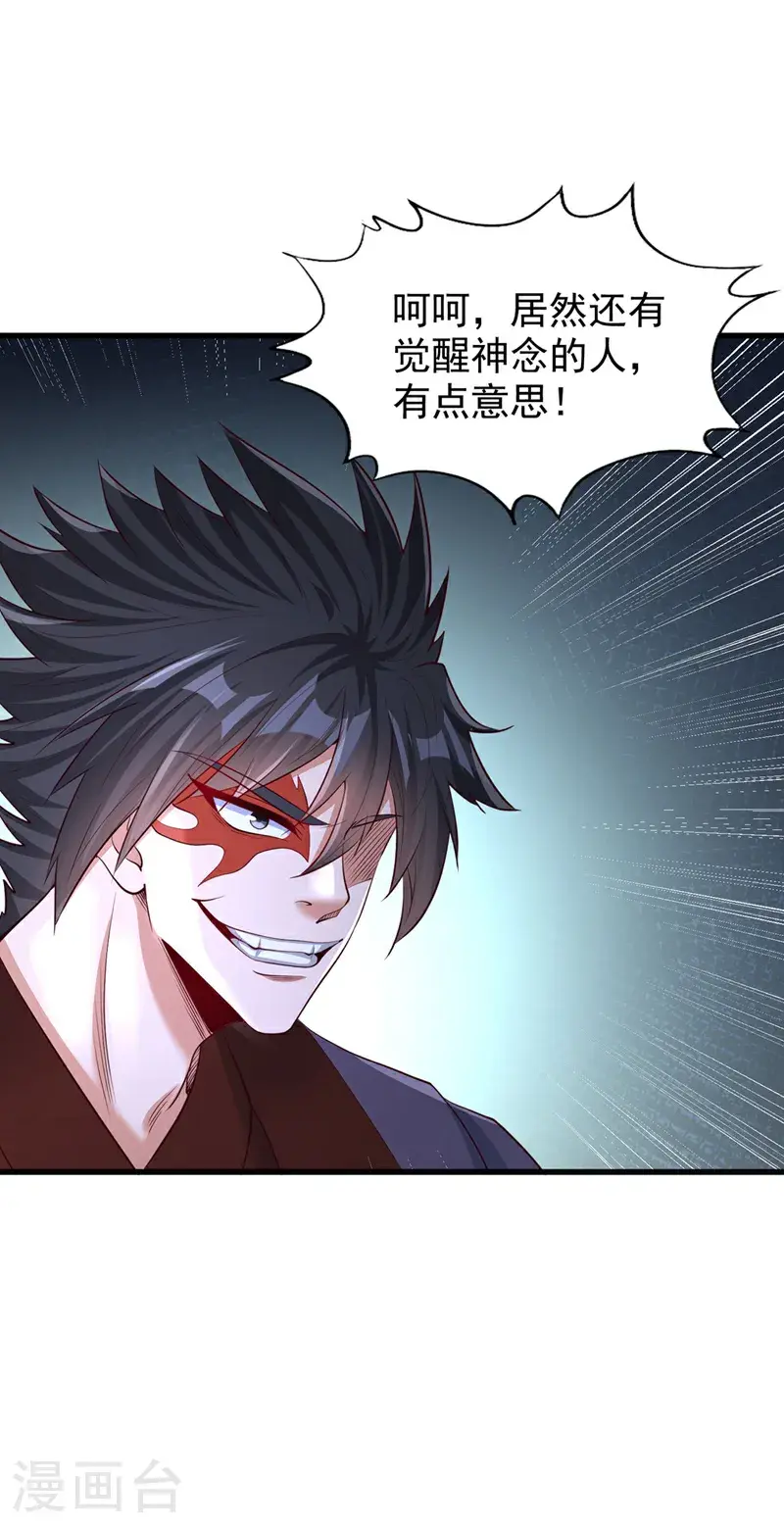 我被困在同一天十万年境界等级漫画,第385话 你们让开点！1图