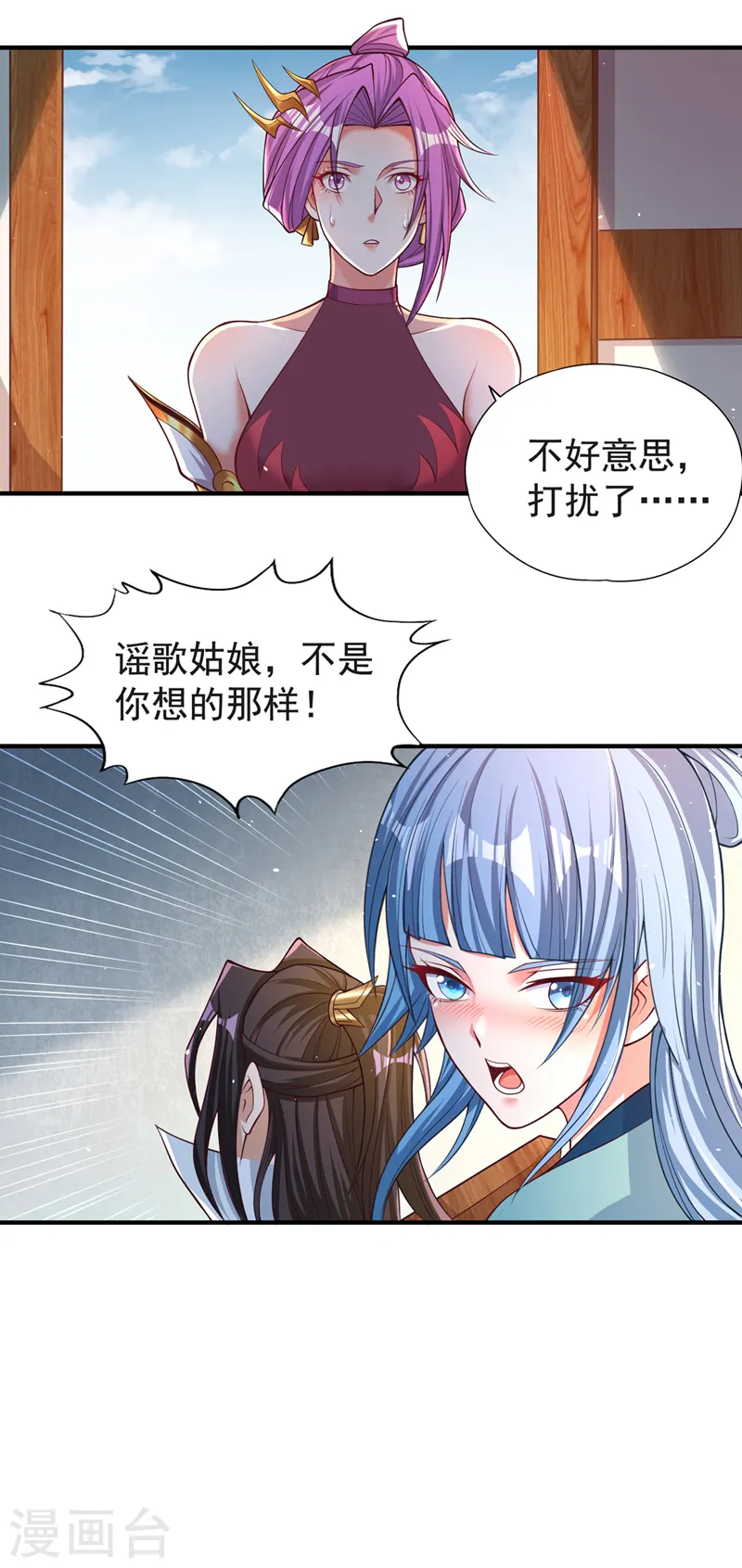 我被困在同一天十万年境界等级漫画,第143话 我要你和她抢男人！1图