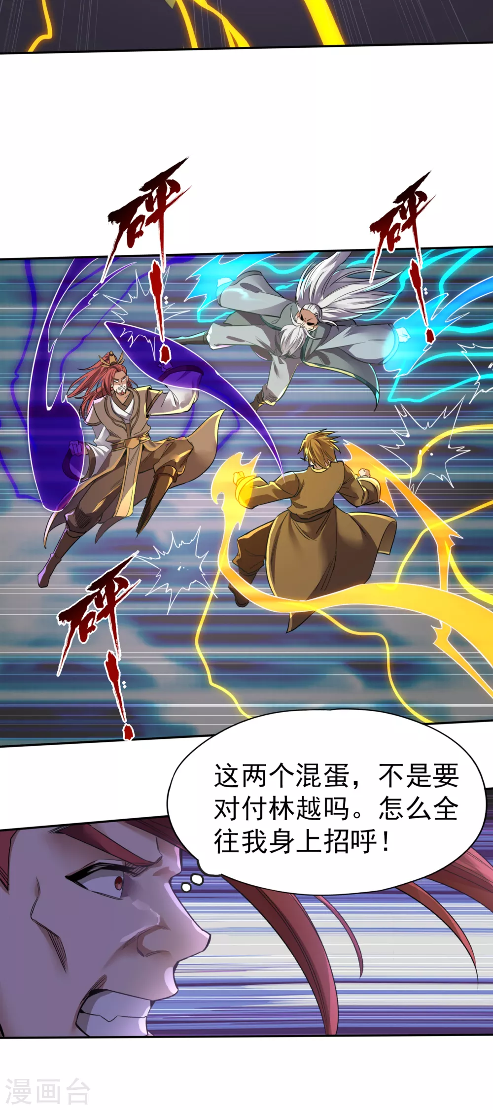 我被困在同一天十万年漫画,第45话 进入灼热沙漠1图