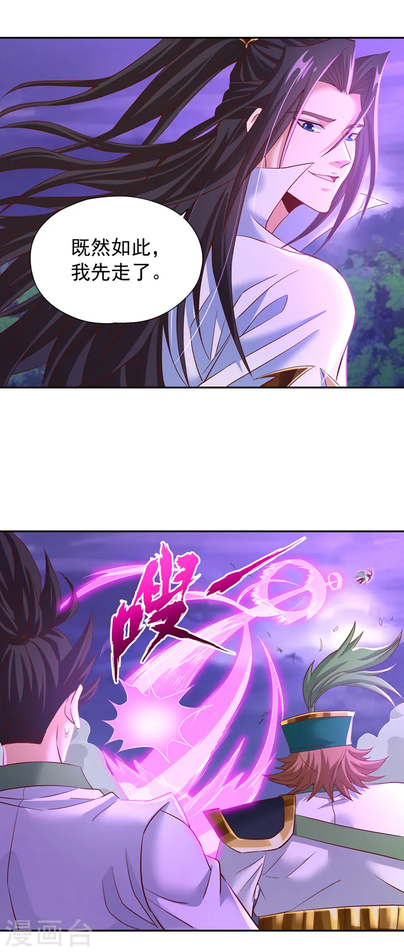 我被困在同一天十万年漫画,第147话 帮我开路，辛苦啦~1图