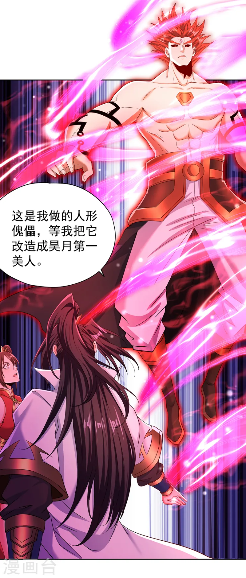 我被困在同一天十万年境界等级漫画,第289话 对付男人还得美人计1图