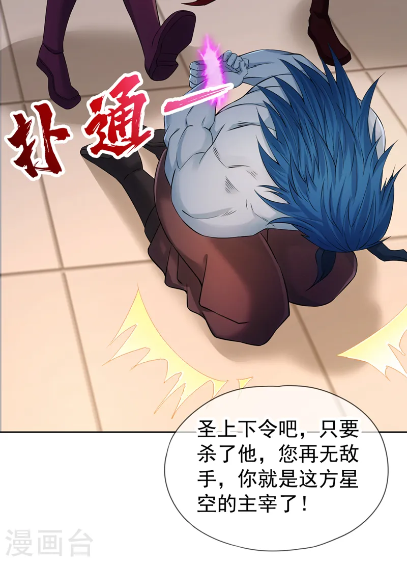我被困在同一天十万年境界等级漫画,第277话 就这点程度吗？！1图