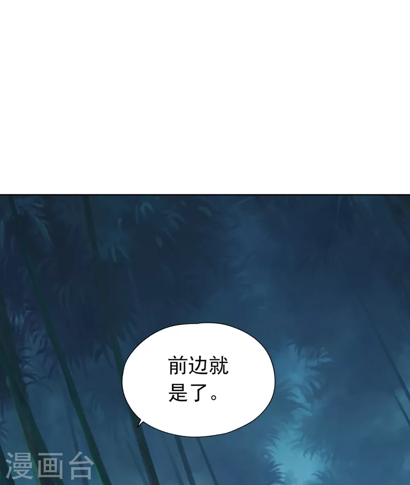 我被困在同一天十万年漫画,第14话 他是妖魔海的棋子~1图