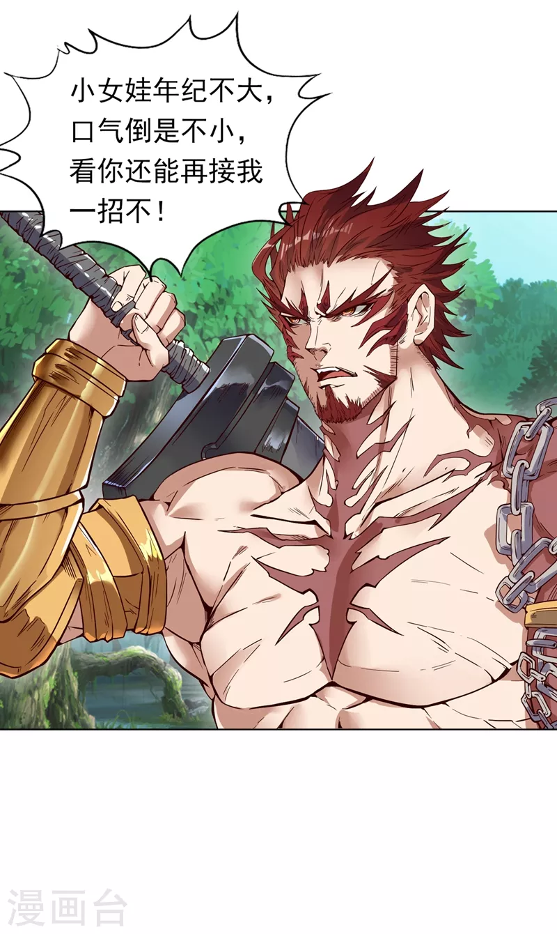 我被困在同一天十万年漫画,第11话 我一招便可败你！2图