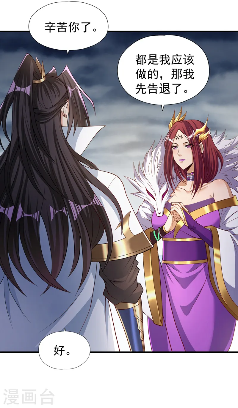 我被困在同一天十万年境界等级漫画,第154话 我厉害的可不止功力1图