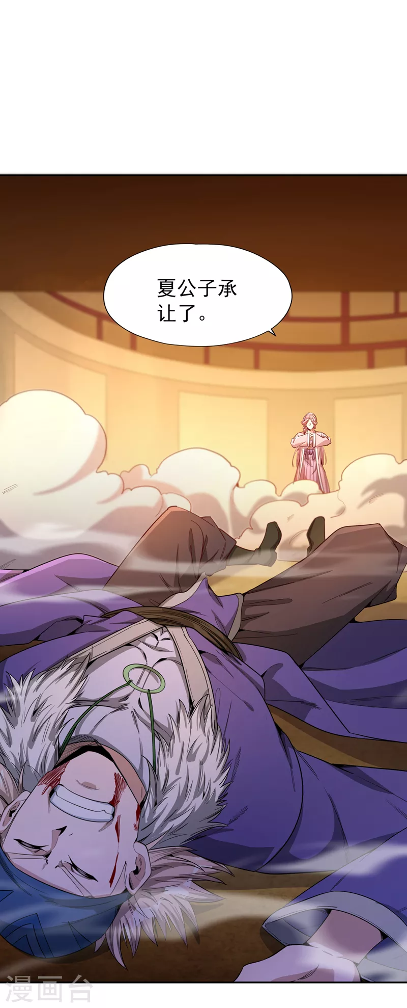我被困在同一天十万年境界等级漫画,第85话 琴斗，开始！1图