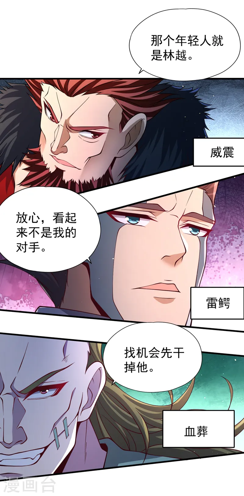 我被困在同一天十万年境界等级漫画,第210话 花开彼岸天开启！1图