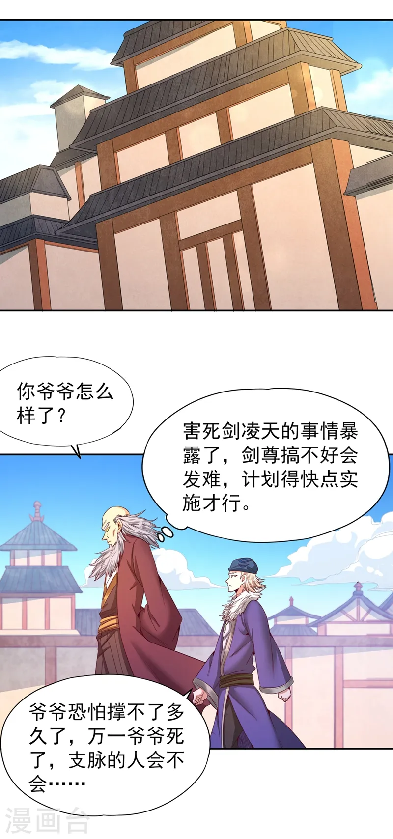 我被困在同一天十万年境界等级漫画,第105话 我们去会会夏桀！2图