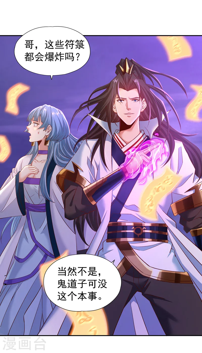 我被困在同一天十万年境界等级漫画,第147话 帮我开路，辛苦啦~1图