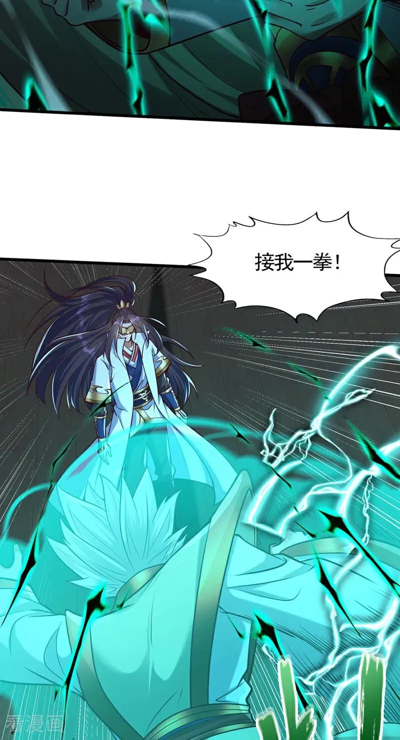 我被困在同一天十万年境界等级漫画,第428话 你的命在我手上2图