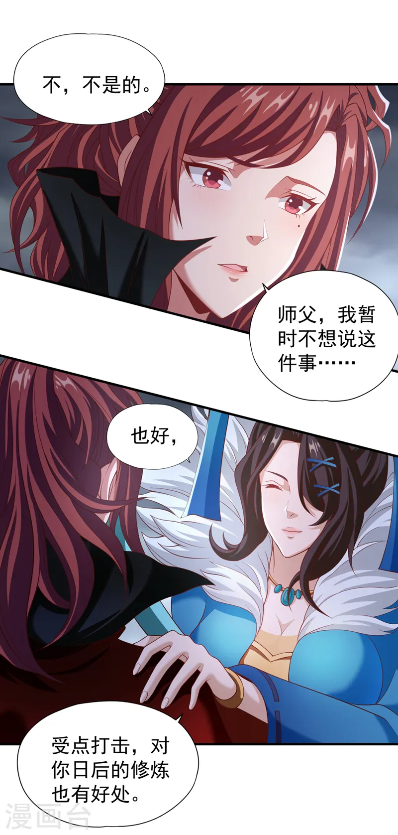 我被困在同一天十万年境界等级漫画,第151话 能留住我的东西不多1图