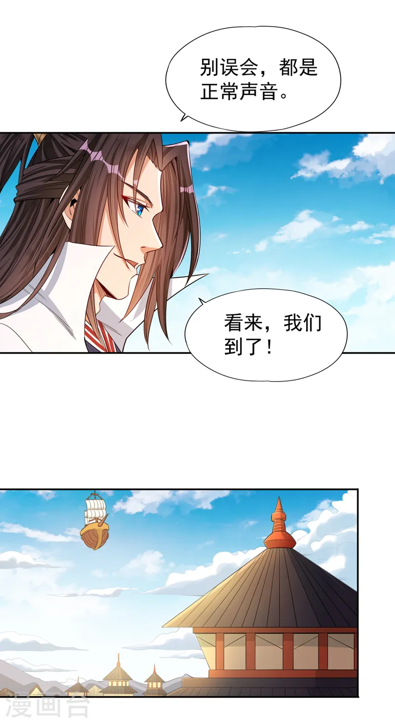 我被困在同一天十万年第四季免费漫画,第109话 不服？来单挑呀~2图