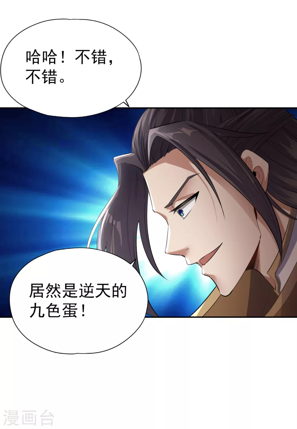 我被困在同一天十万年漫画,第40话 今晚留下来陪我吧！1图