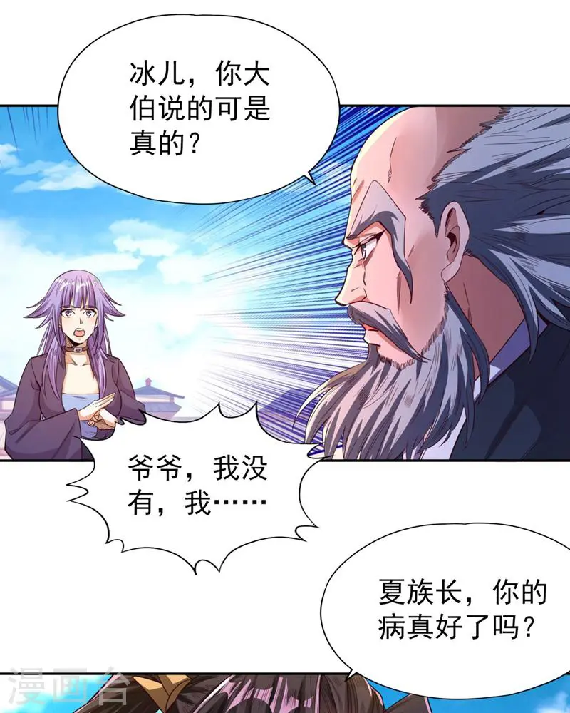 我被困在同一天十万年境界等级漫画,第106话 我看你离死不远了！1图