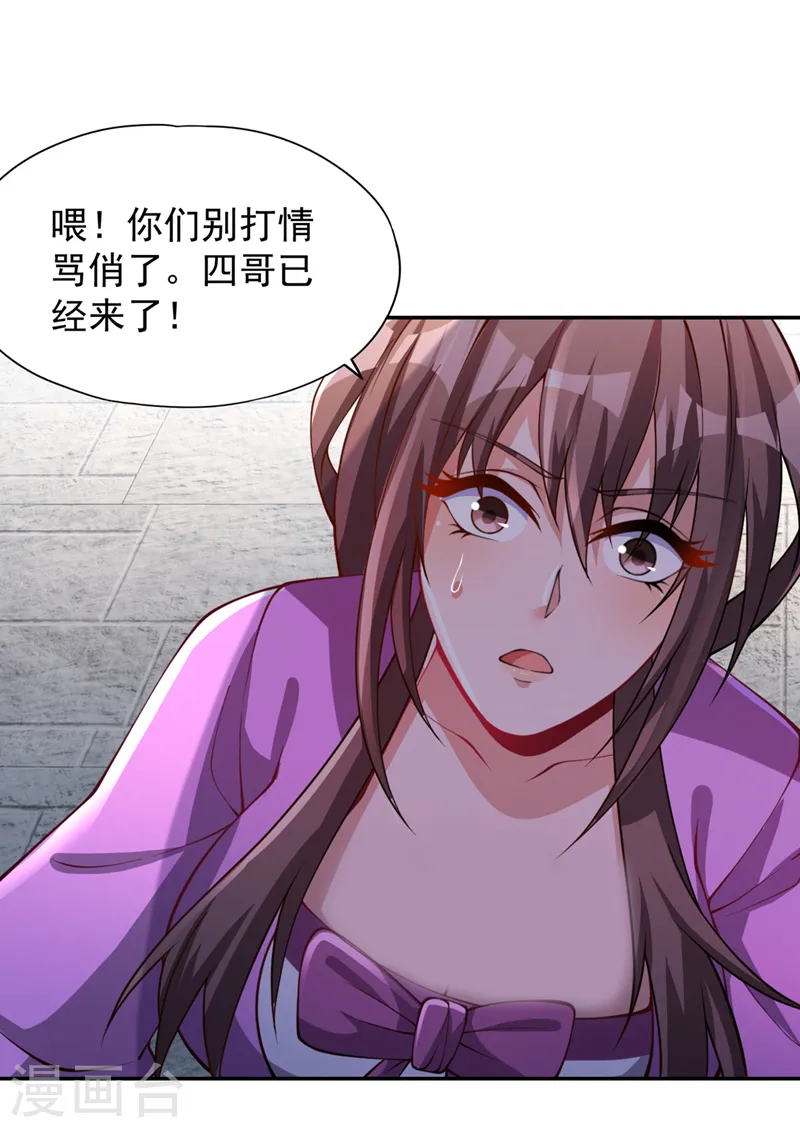 我被困在同一天十万年漫画,第220话 估计…有身孕了！1图