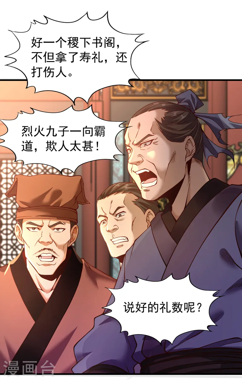 我被困在同一天十万年第四季免费漫画,第133话 我要开宗立派！2图