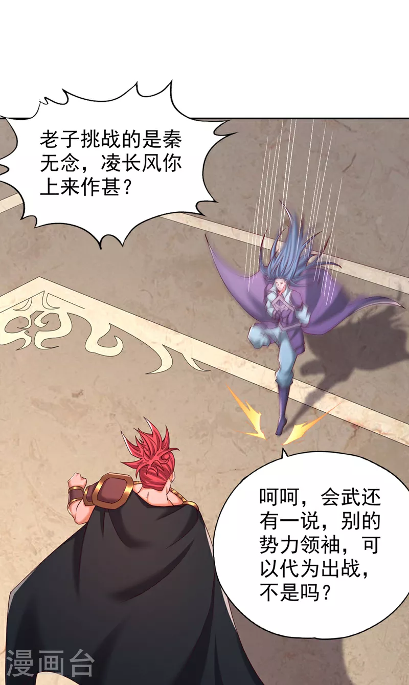 我被困在同一天十万年漫画,第317话 不过是在演戏而已2图