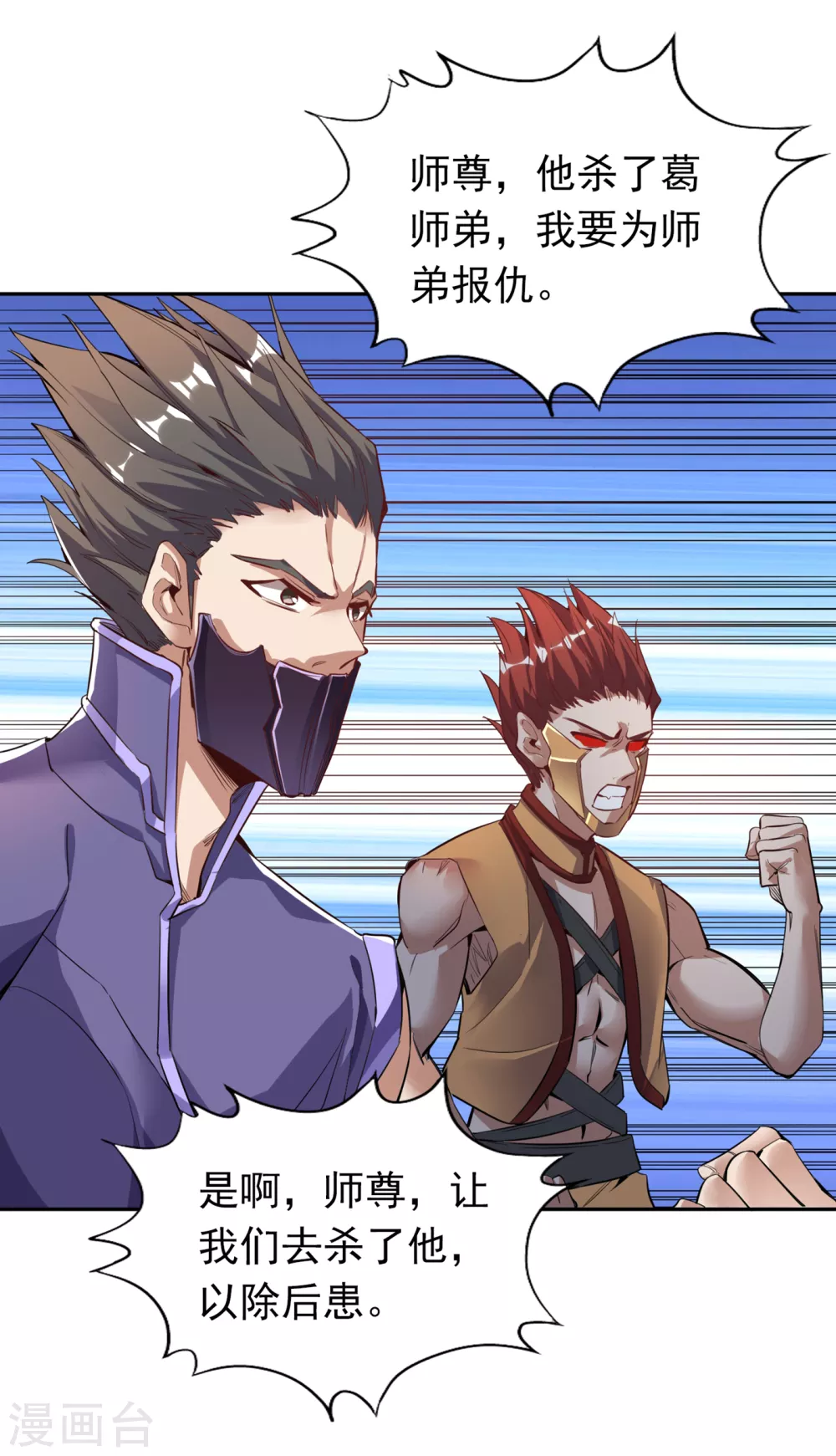我被困在同一天十万年境界等级漫画,第19话 谁说这戒指是你们的2图