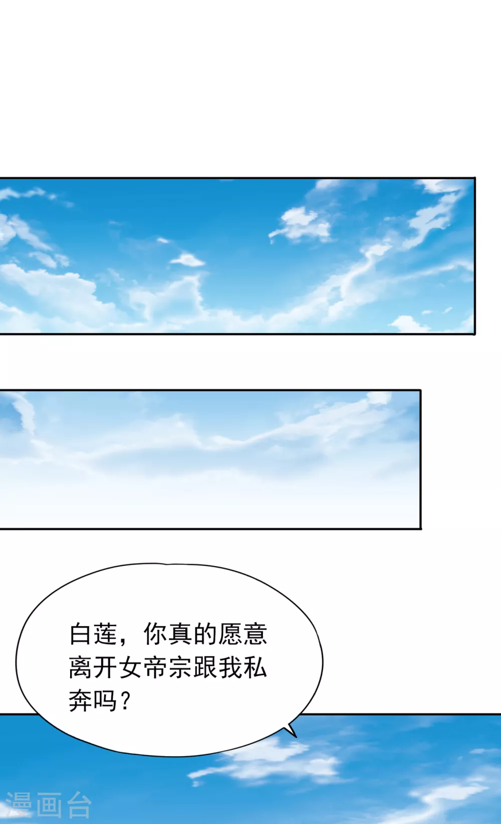 我被困在同一天十万年第四季免费漫画,第60话 现在，谁才是渔翁？1图