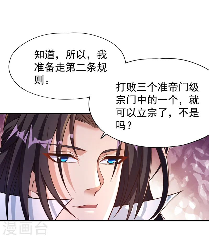 我被困在同一天十万年动漫免费观看西瓜漫画,第184话 要赌，就拿命赌！2图