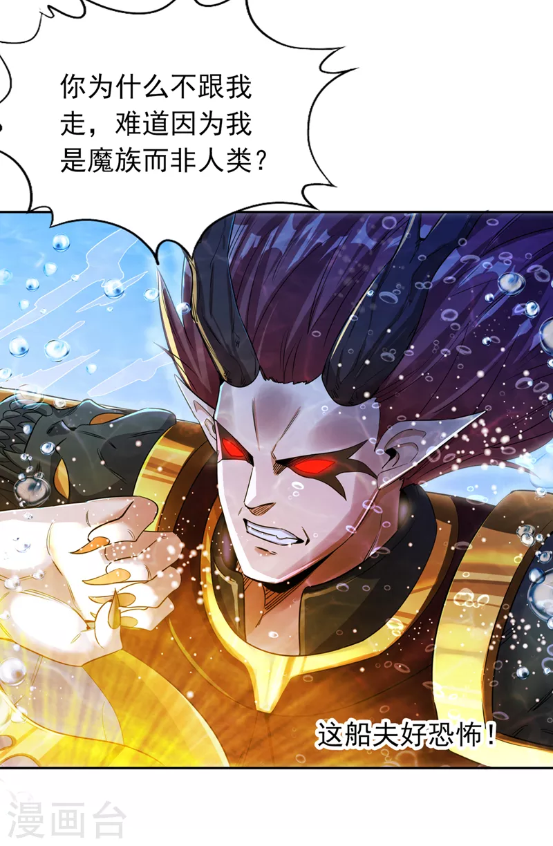 我被困在同一天十万年境界等级漫画,第61话 论道，怎么能少了我？1图