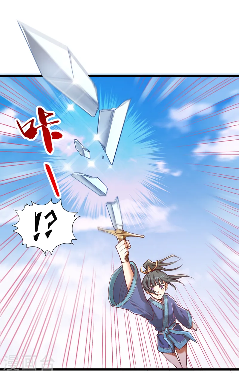 我被困在同一天十万年境界等级漫画,第119话 放了公子，否则死！1图
