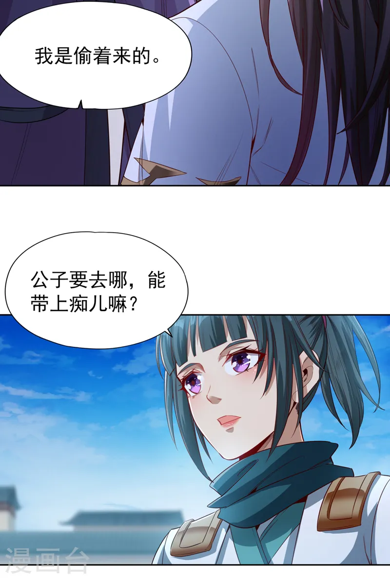 我被困在同一天十万年境界等级漫画,第104话 杀我？你没这个实力1图