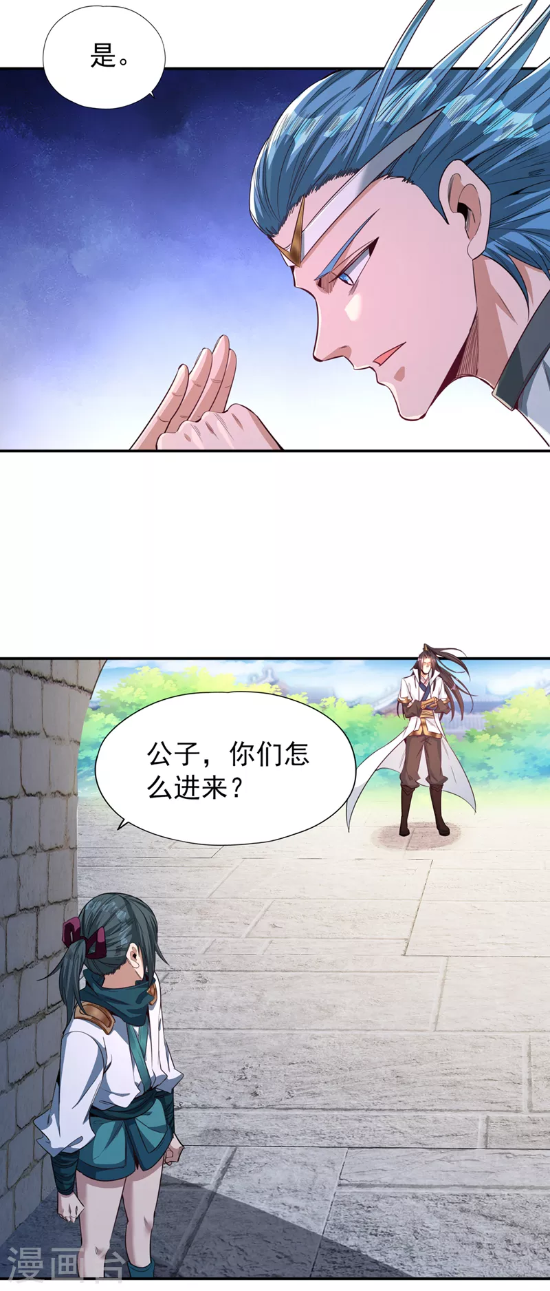我被困在同一天十万年境界等级漫画,第97话 这禁制不太结实啊~2图