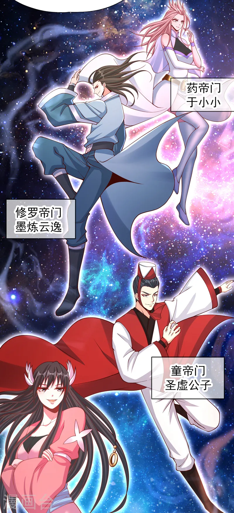 我被困在同一天十万年第四季动漫免费观看全集完整版漫画,第237话 没想到他动手挺快！1图