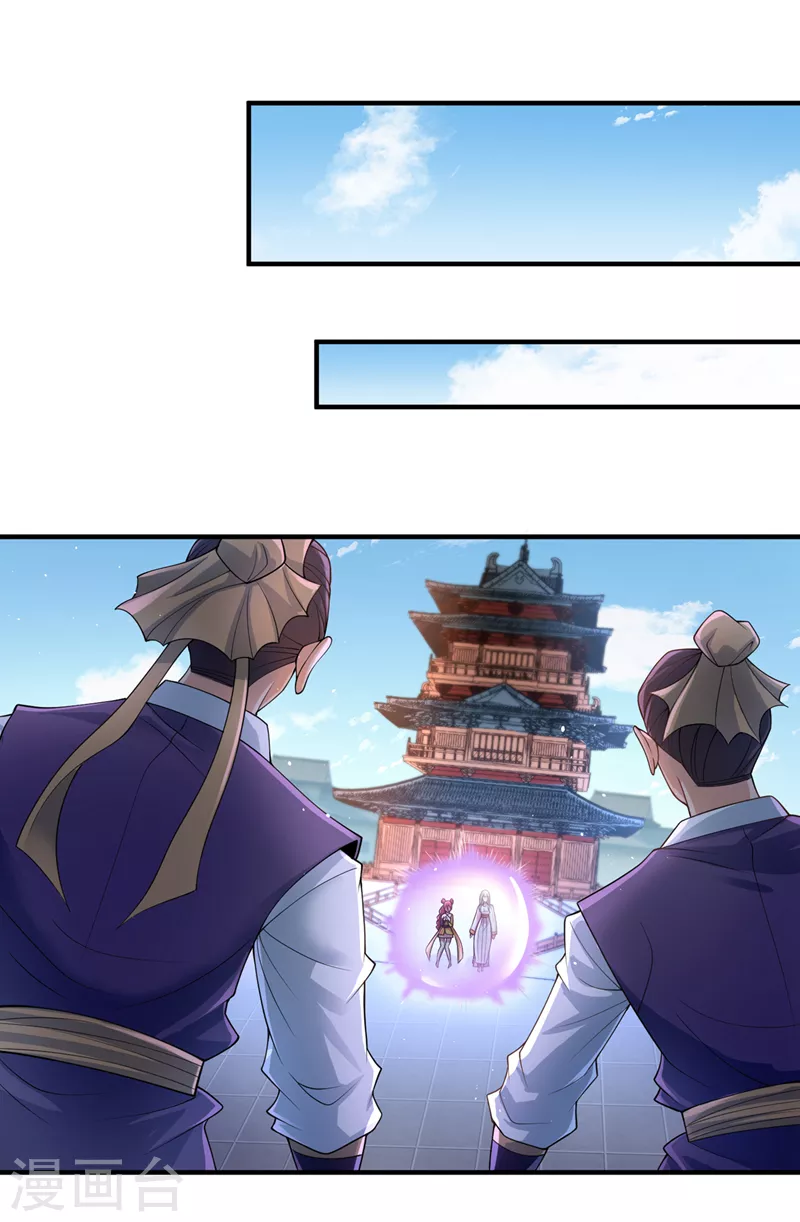 我被困在同一天十万年境界等级漫画,第195话 太虚八部—夜叉！2图