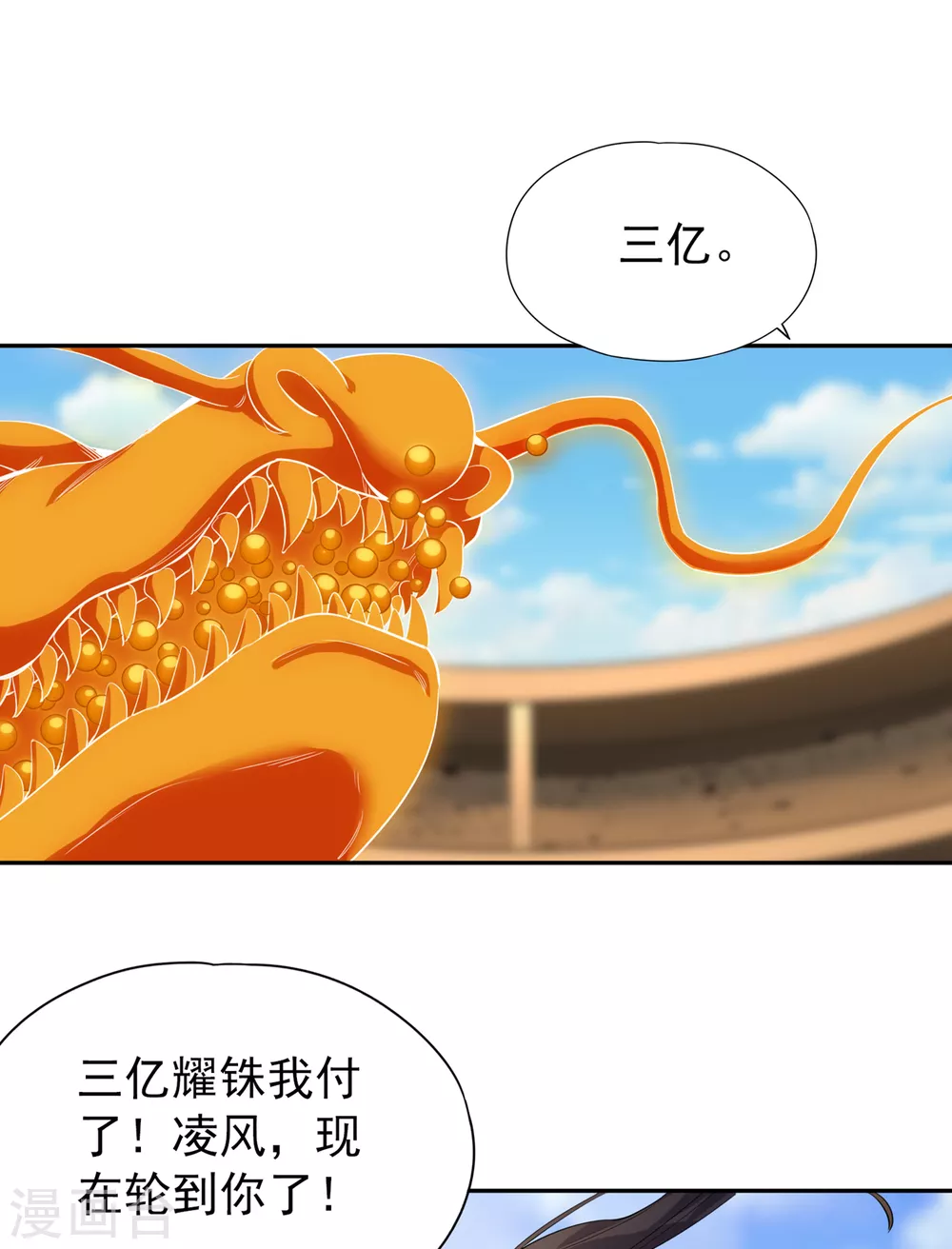 我被困在同一天十万年漫画,第38话 想死就继续挡着我！1图