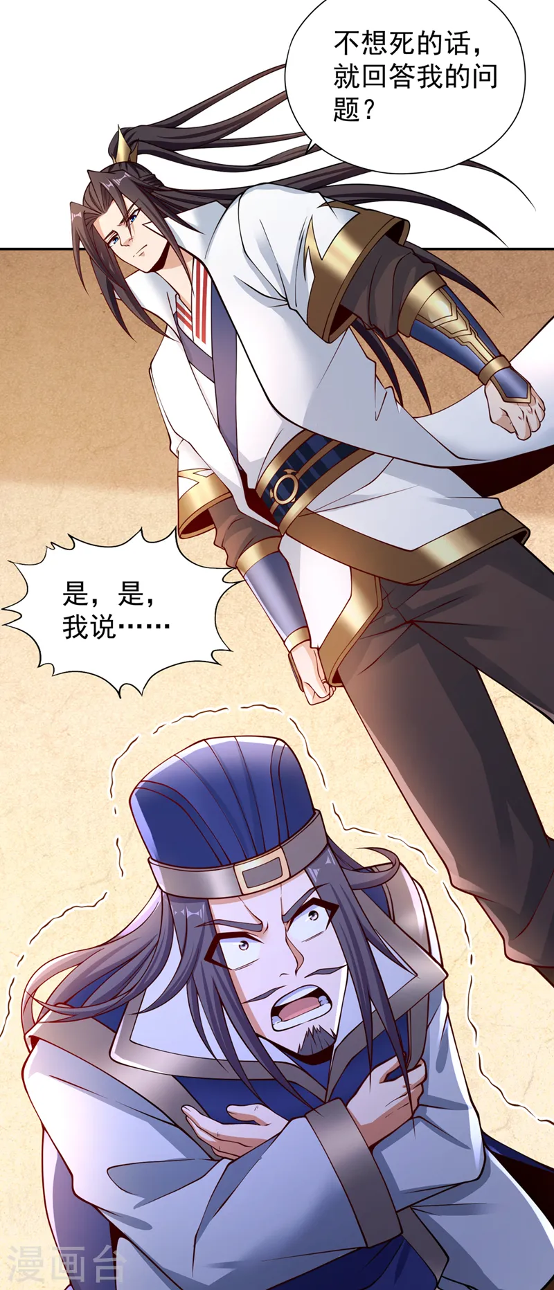 我被困在同一天十万年全集免费看漫画,第248话 你可敢重新一战？！1图