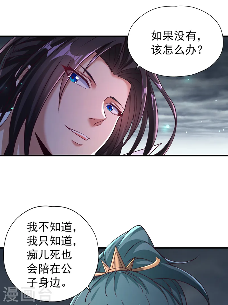 我被困在同一天十万年星辰影院在线观看漫画,第121话 谁死，还不一定呢！2图