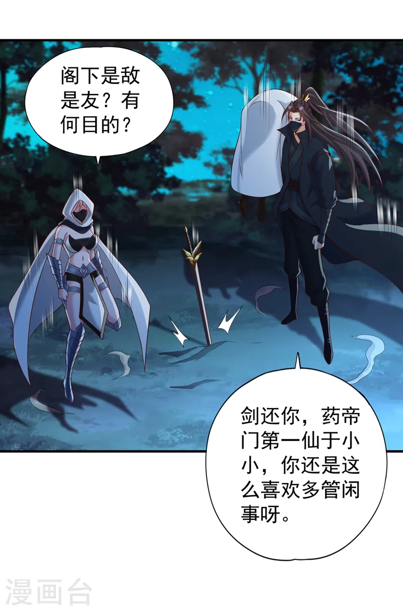 我被困在同一天十万年漫画,第240话 我为何告诉你？！2图