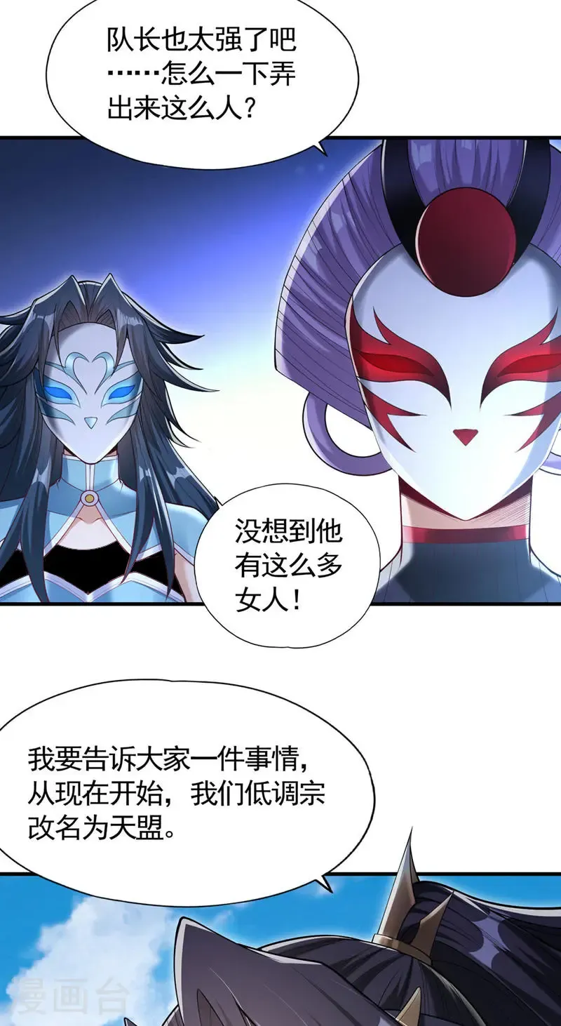 我被困在同一天十万年小说叫什么漫画,第418话 你们找我何事？2图