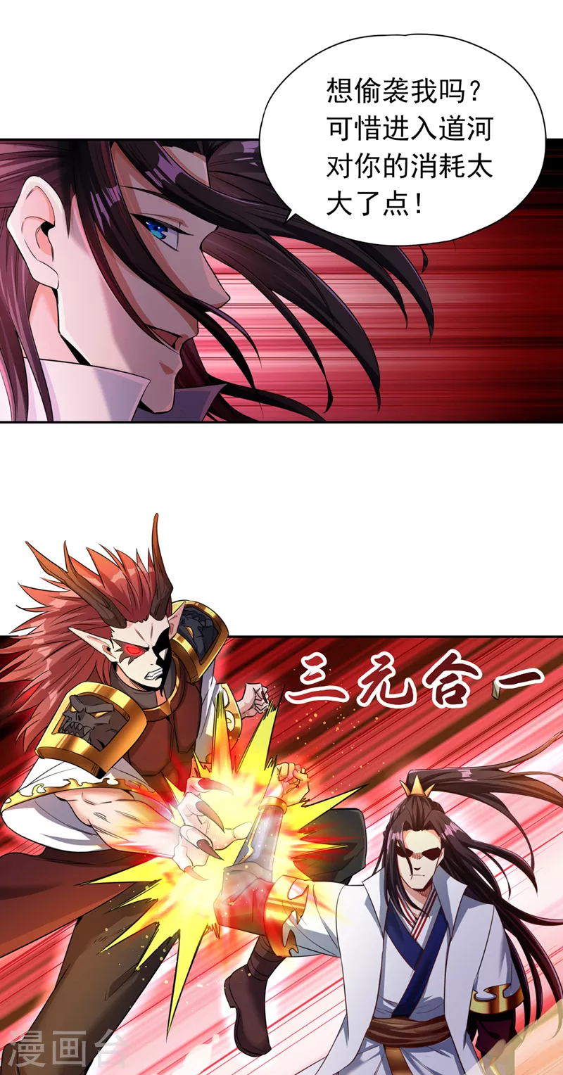 我被困在同一天十万年境界等级漫画,第62话 三道合一，方为大道！2图