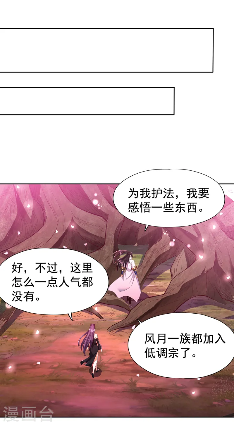 我被困在同一天十万年小说叫什么漫画,第157话 敢伤我的人？1图