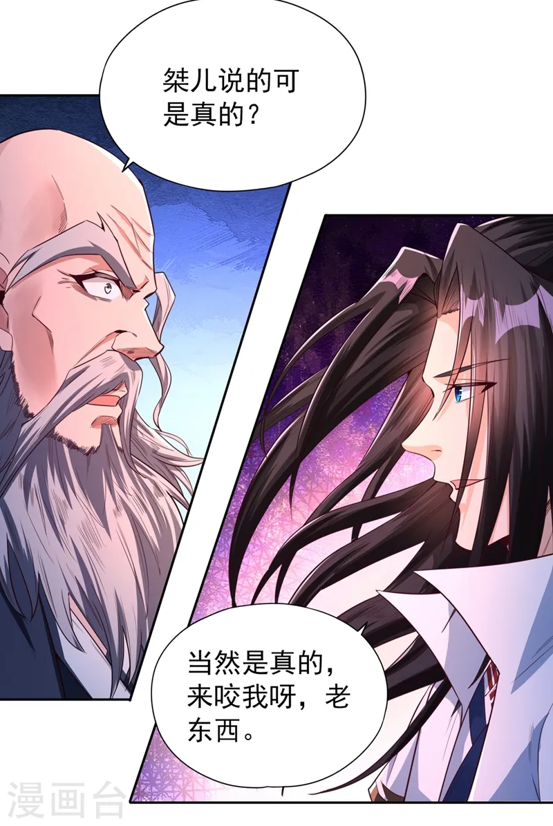 我被困在同一天十万年境界等级漫画,第106话 我看你离死不远了！2图