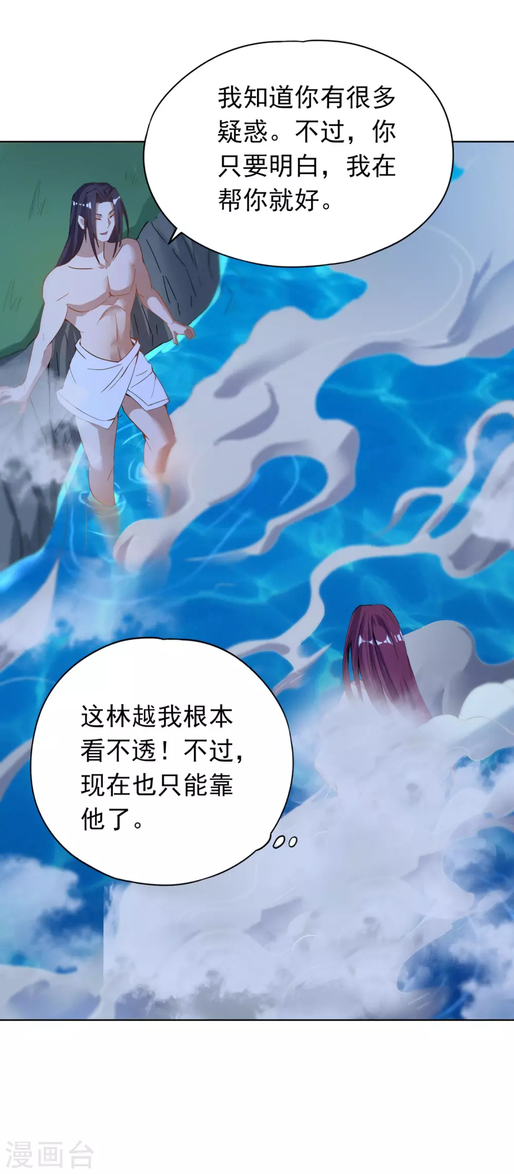 我被困在同一天十万年第二季动漫免费观看漫画,第13话 过来，告诉你个秘密！2图