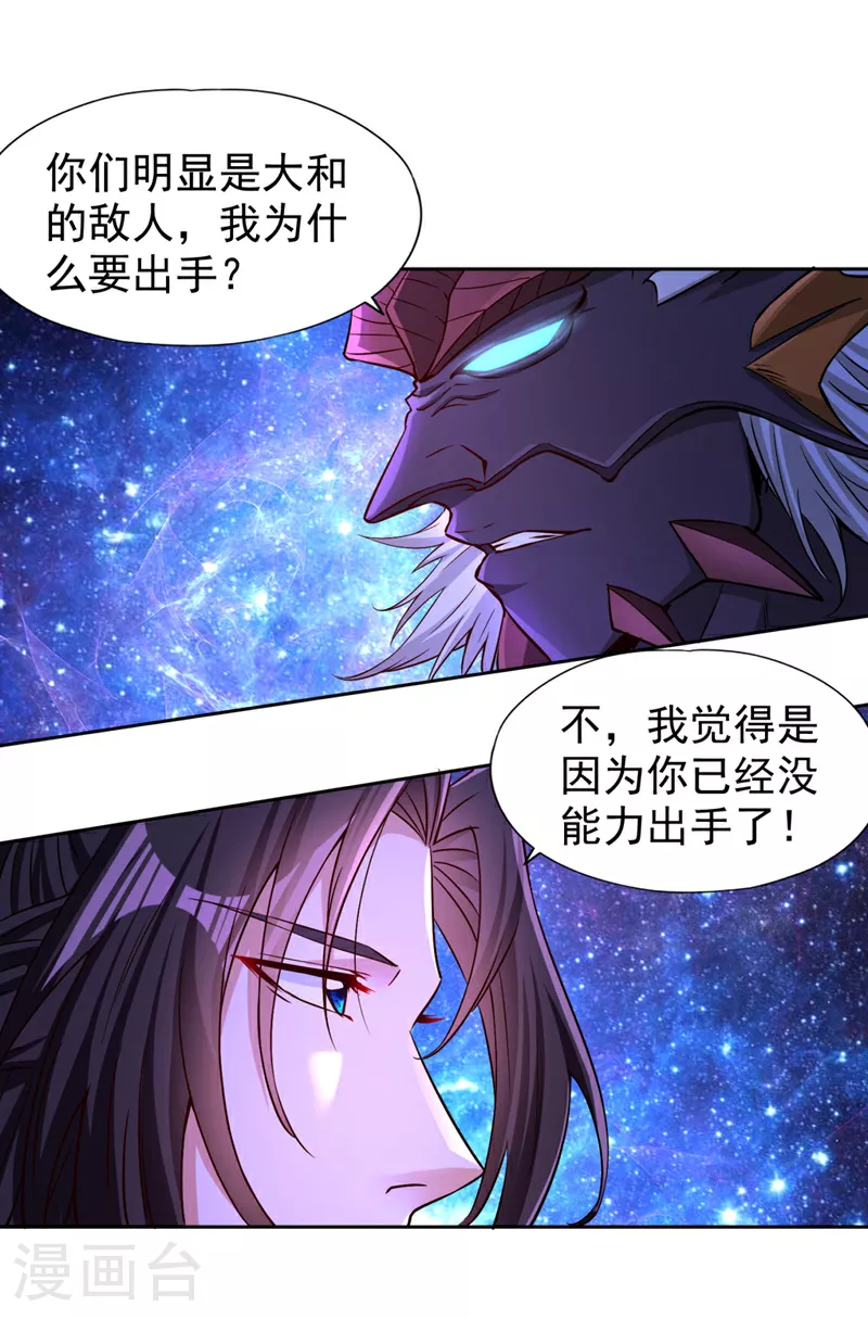 我被困在同一天十万年免费观看动漫漫画,第355话 你没能力出手了！2图