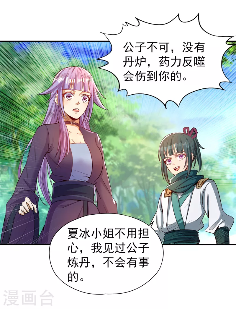 我被困在同一天十万年漫画,第93话 自信源自实力~1图