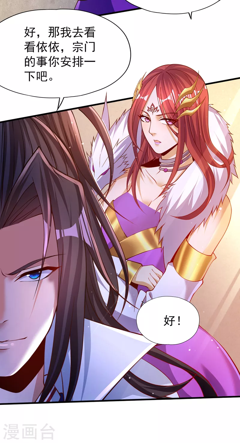 我被困在同一天十万年境界等级漫画,第197话 我没帝令，出刀吧！1图
