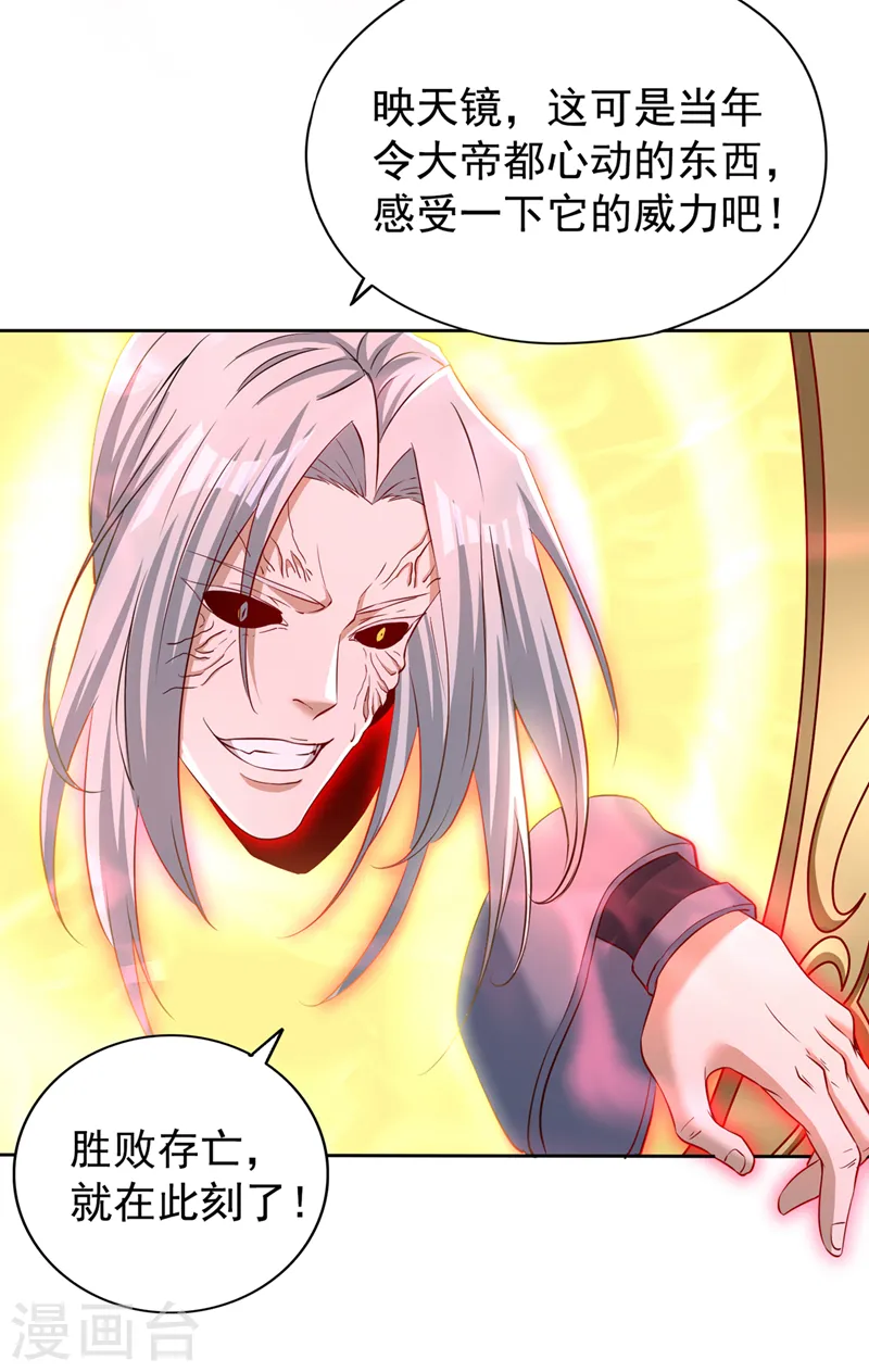 我被困在同一天十万年38漫画,第279话 跨入帝王境！1图