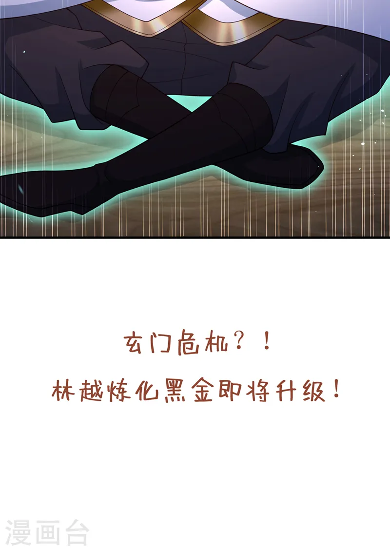 我被困在同一天十万年境界等级漫画,第188话 他的命，我要了！1图